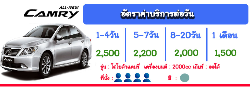 รถเช่าระหว่างซ่อม