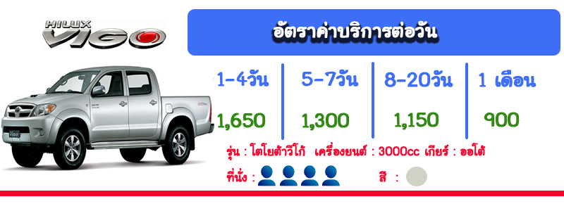 รถเช่าศรีราชา ชลบุรี
